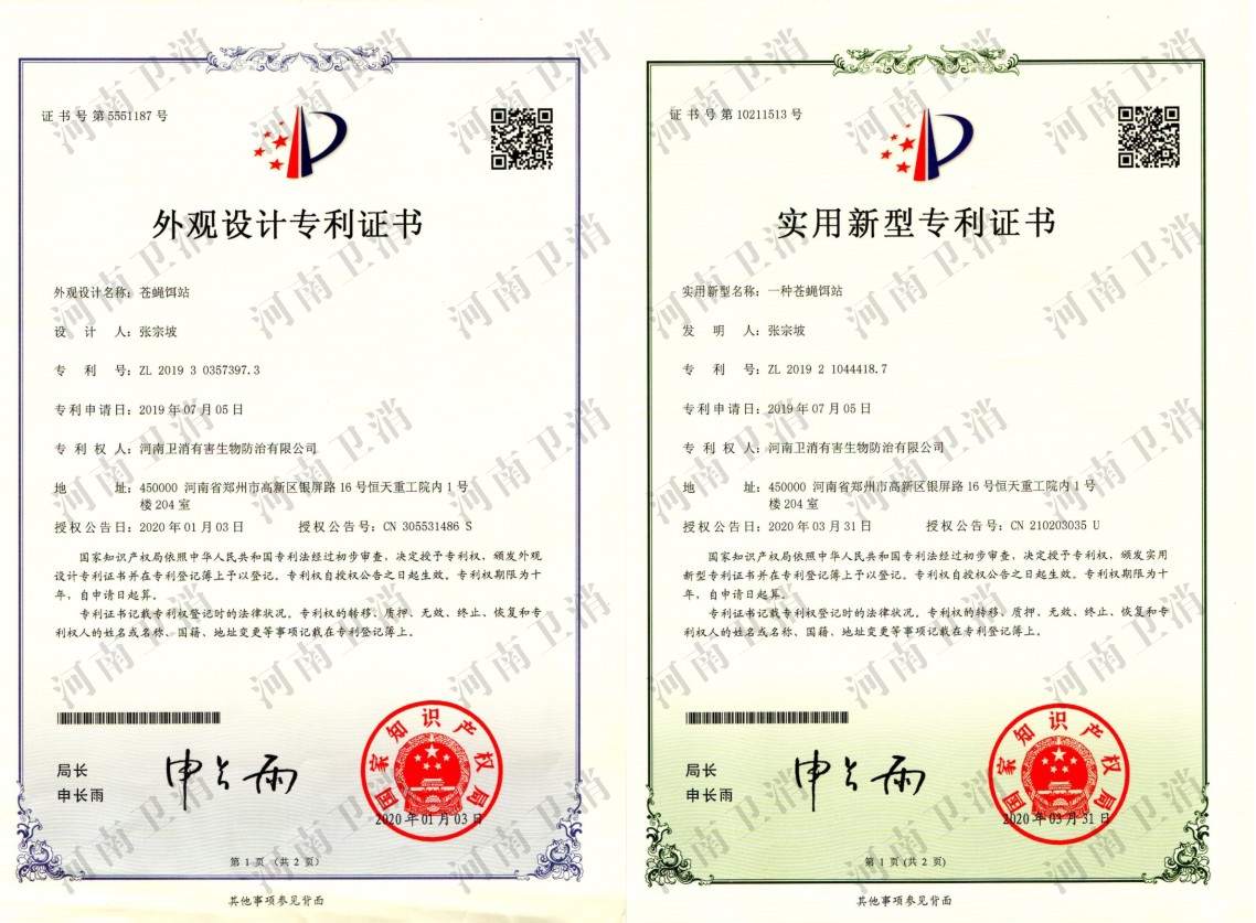 專利證書