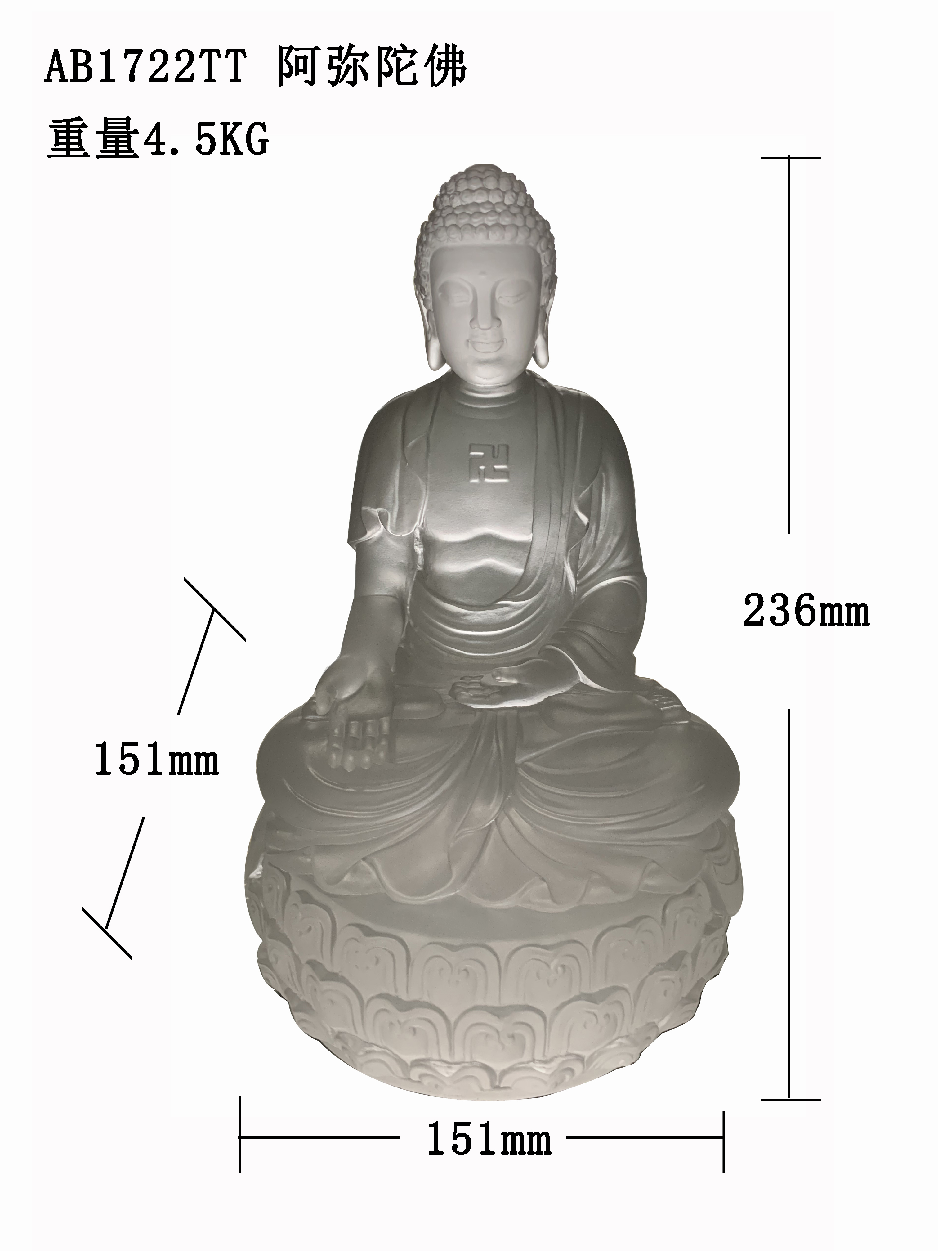阿彌陀佛